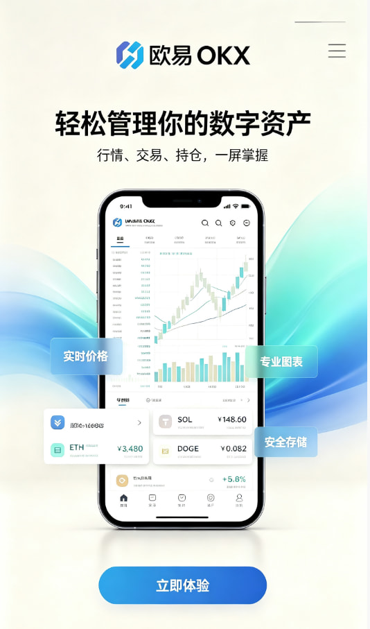 下载欧交易所官方图文详解